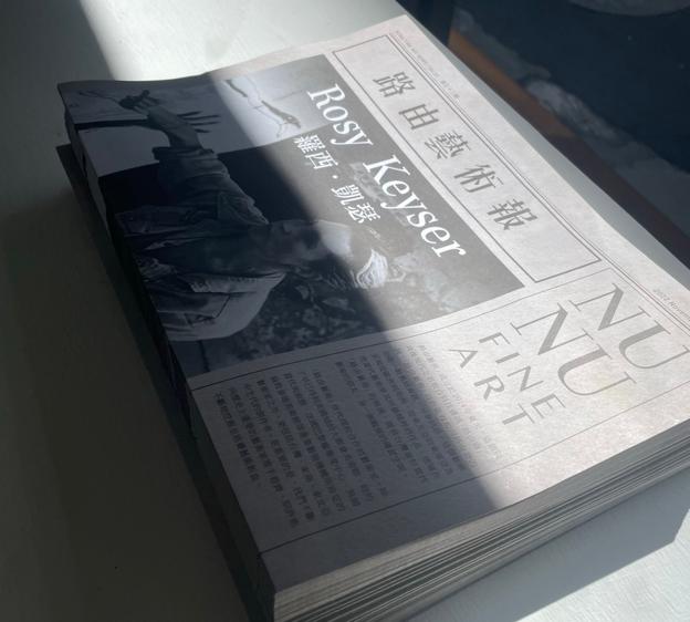 Udstillingsavis på galleriet Nunu Fine Art i Taipei i Taiwan. <i>Foto: Nunu Fine Art</i>